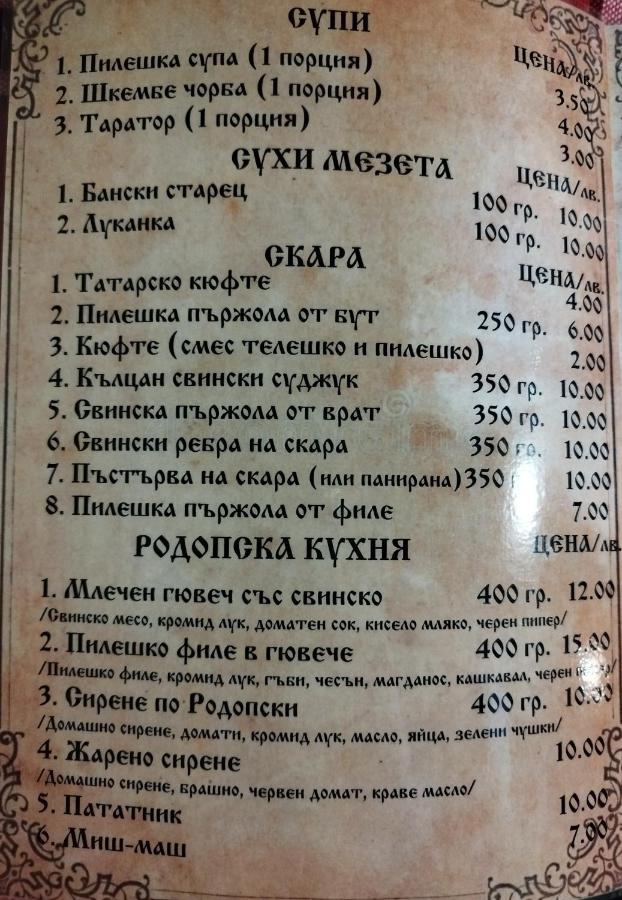 Семеен Хотел Скендерова Къща Leshten Esterno foto