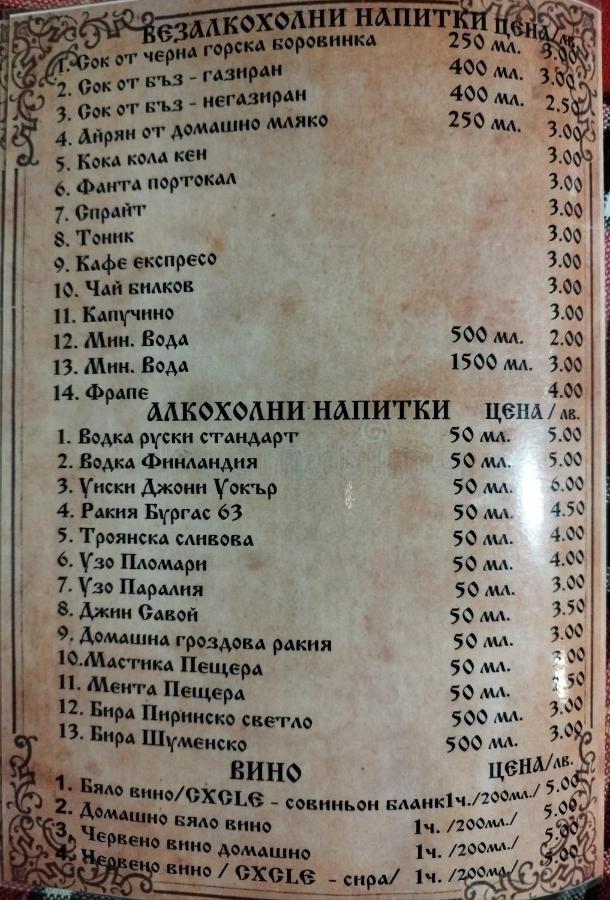 Семеен Хотел Скендерова Къща Leshten Esterno foto